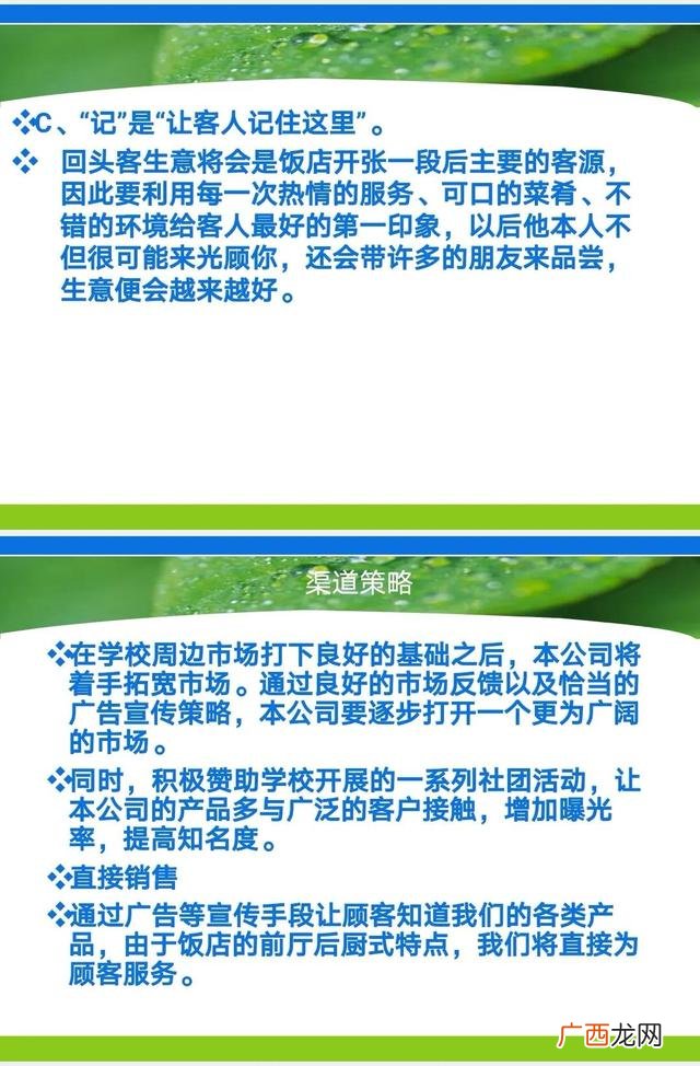 小吃店创业计划书,舞蹈创新创业项目