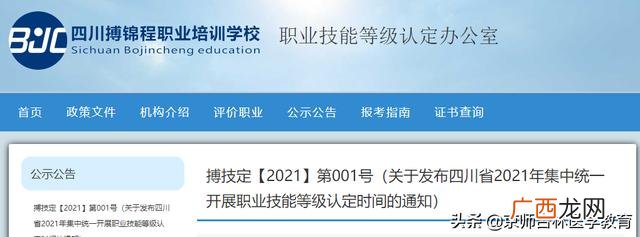 2021年健康管理师考试时间 全国健康管理师考试成绩查询