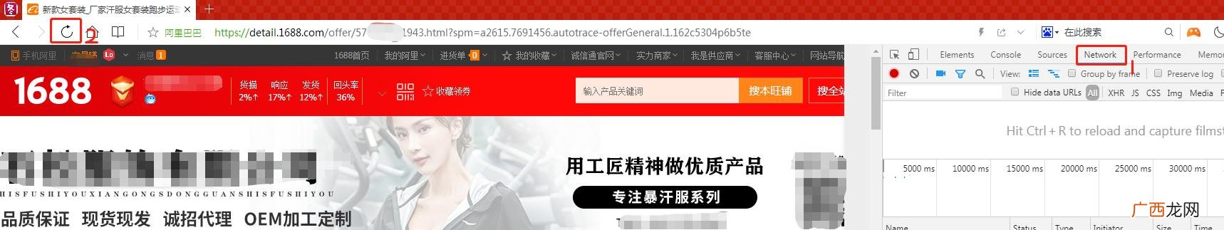 1688批发网官网 1688批发网下载官方