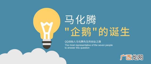 q帝是谁,q帝创业