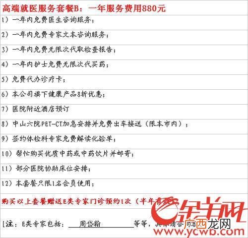 代挂每天给佣金的