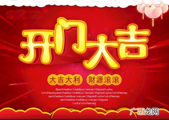 乔迁吉言,恭贺创业的人-吉言