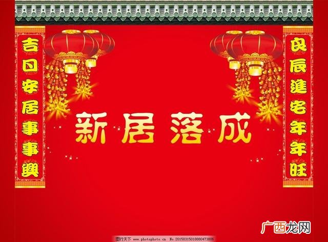 乔迁吉言,恭贺创业的人-吉言