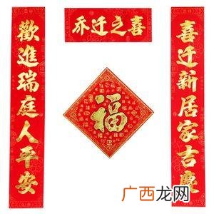 乔迁吉言,恭贺创业的人-吉言