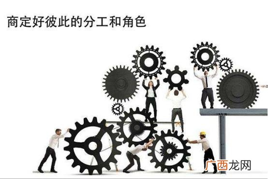 团队组建的六个步骤 初建创业团队
