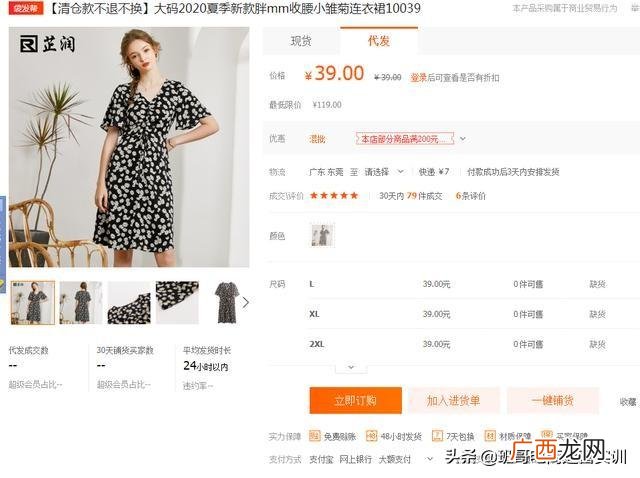 1688一件代发怎么上架到淘宝店铺,淘宝怎么从1688一件代发