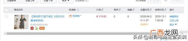 1688一件代发怎么上架到淘宝店铺,淘宝怎么从1688一件代发