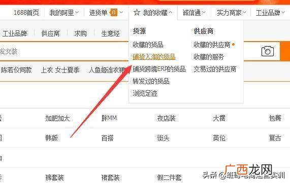 1688一件代发怎么上架到淘宝店铺,淘宝怎么从1688一件代发