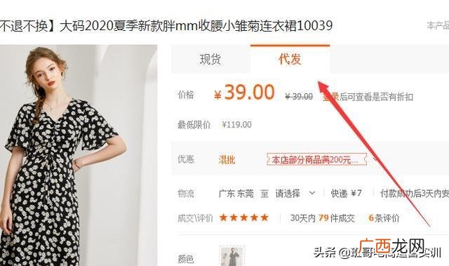 1688一件代发怎么上架到淘宝店铺,淘宝怎么从1688一件代发