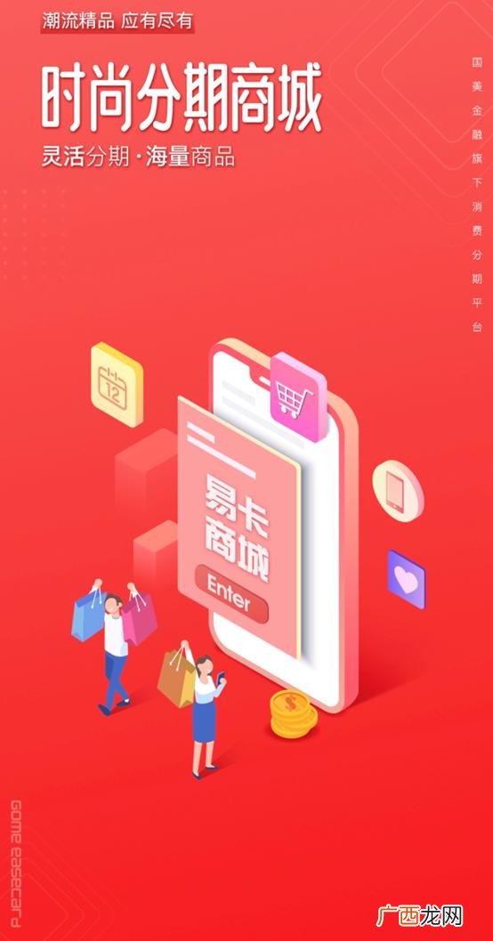 国美金融贷款app下载 小顶创业app