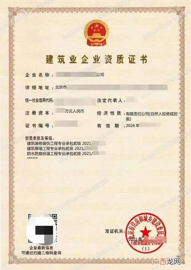 室内装饰协会装修资质 室内装修资质证书