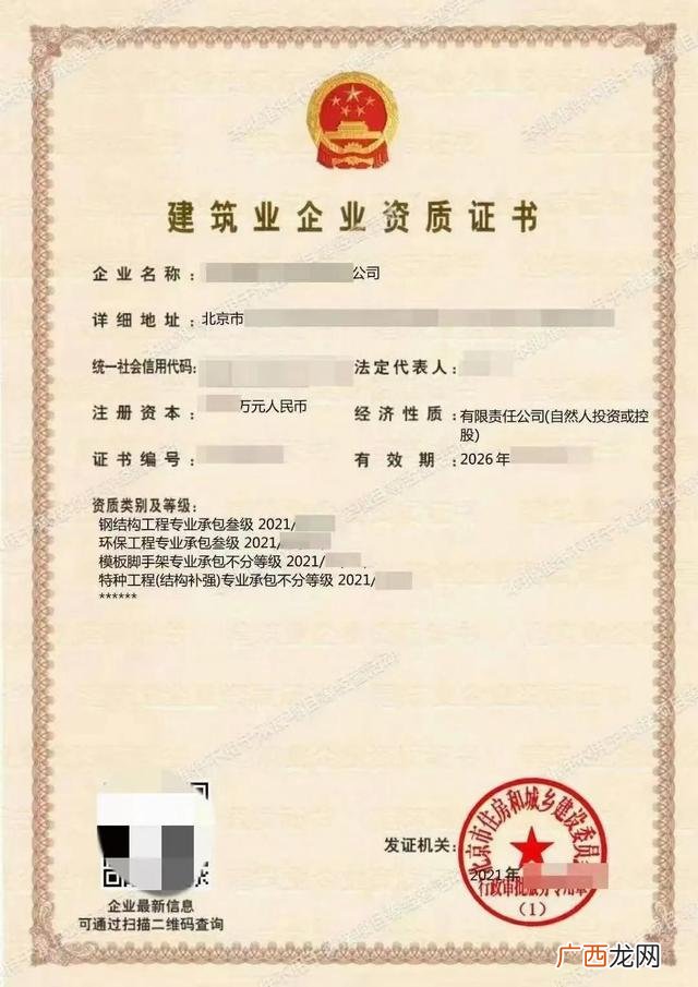 室内装饰协会装修资质 室内装修资质证书