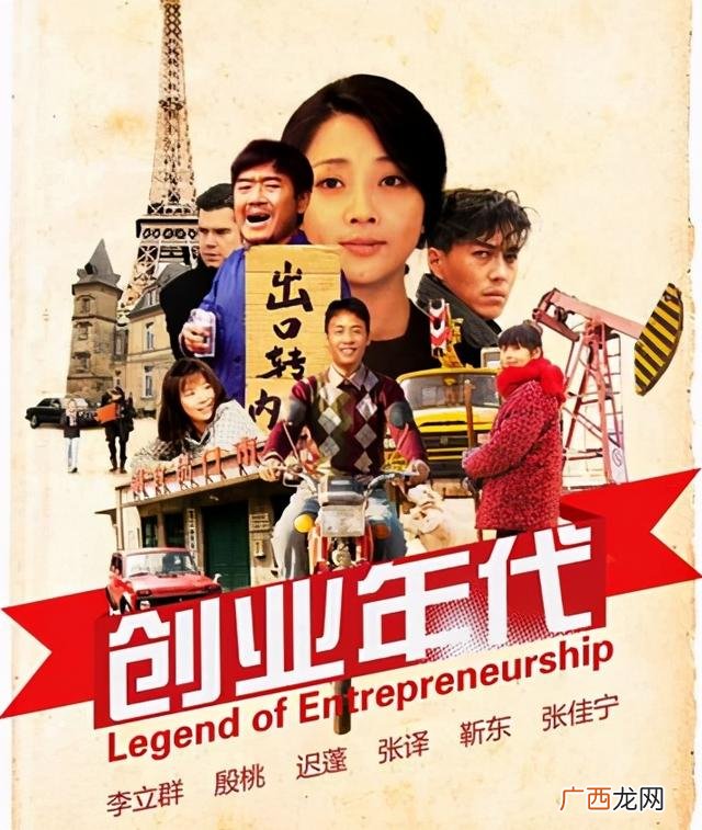 创业年代,创业年代删剪