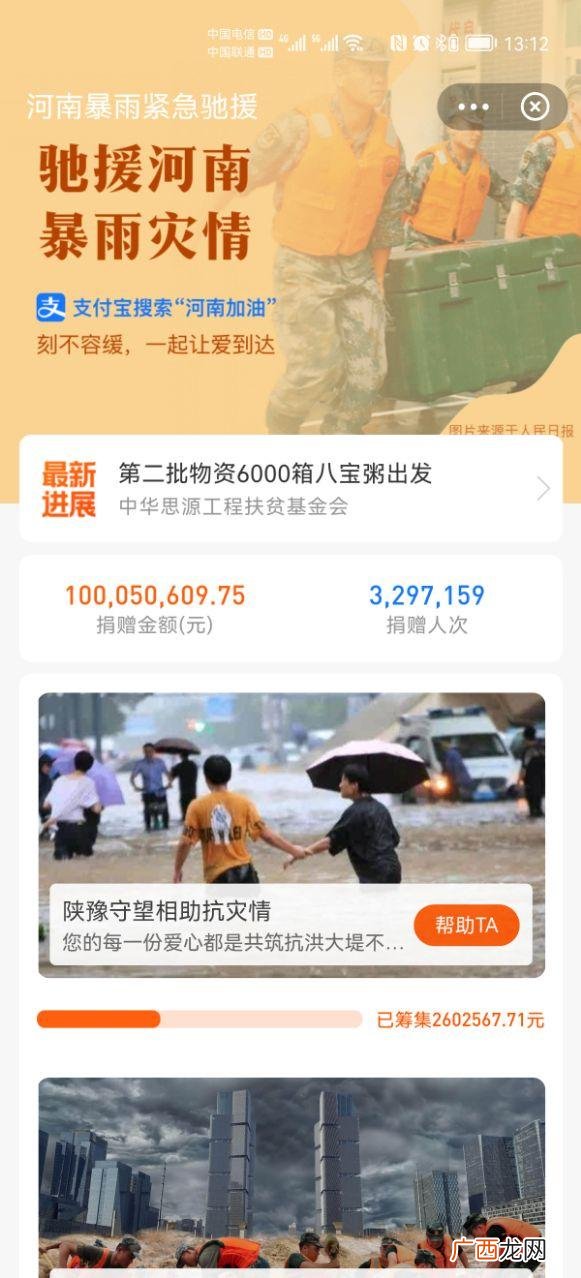 公益筹款平台有哪些,个人创业筹款平台