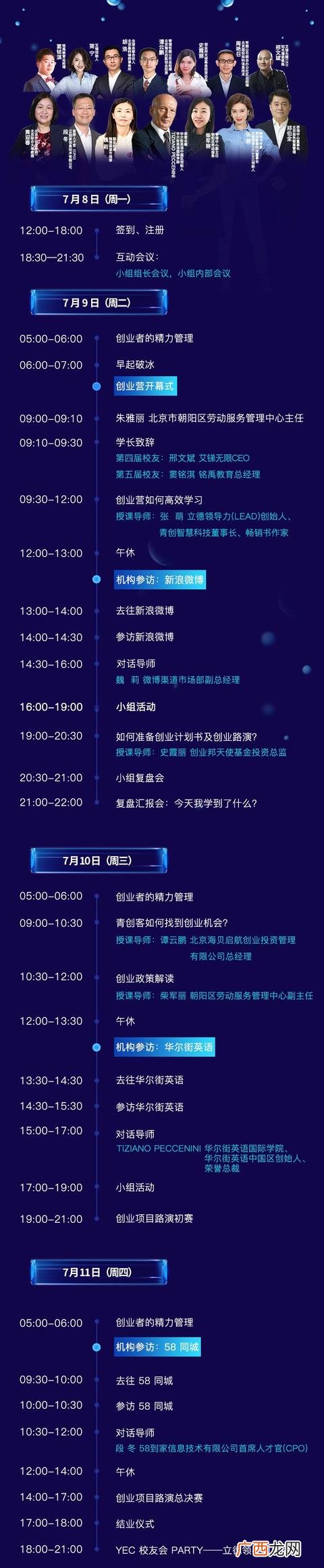 个人品牌创业营,立德创业营好吗