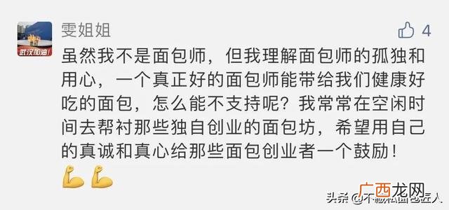 创业没钱有什么办法,多少钱能创业糕点