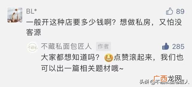创业没钱有什么办法,多少钱能创业糕点