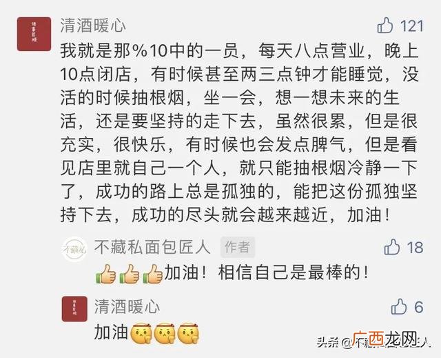 创业没钱有什么办法,多少钱能创业糕点