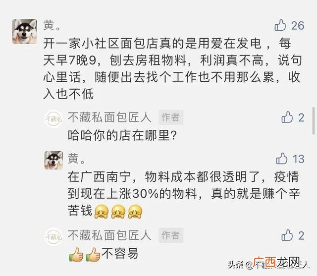 创业没钱有什么办法,多少钱能创业糕点