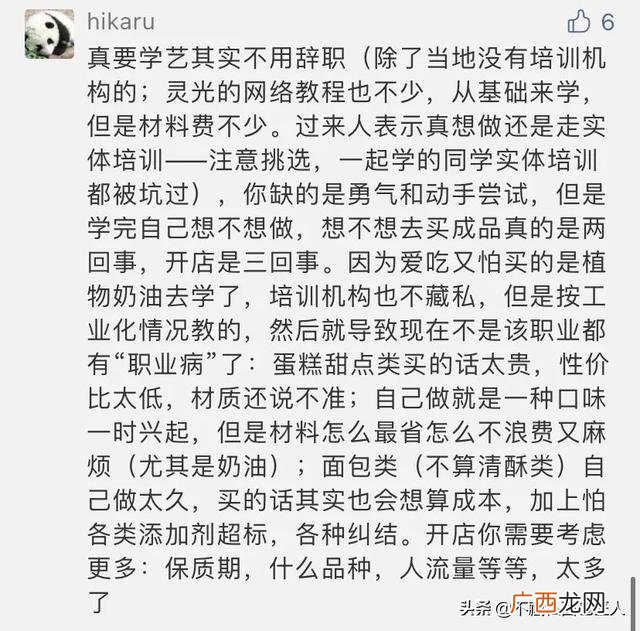 创业没钱有什么办法,多少钱能创业糕点
