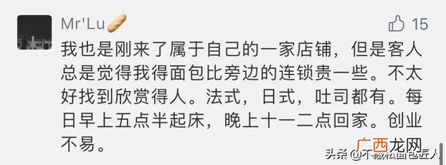 创业没钱有什么办法,多少钱能创业糕点