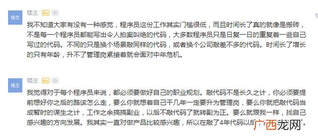 产品经理是程序员的上级吗 产品经理都是怎么入行的