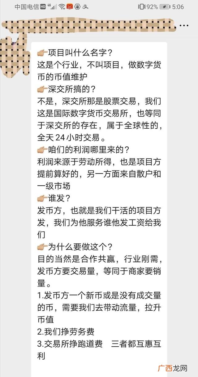 创业平台是不是传销,天下创业是不是传销
