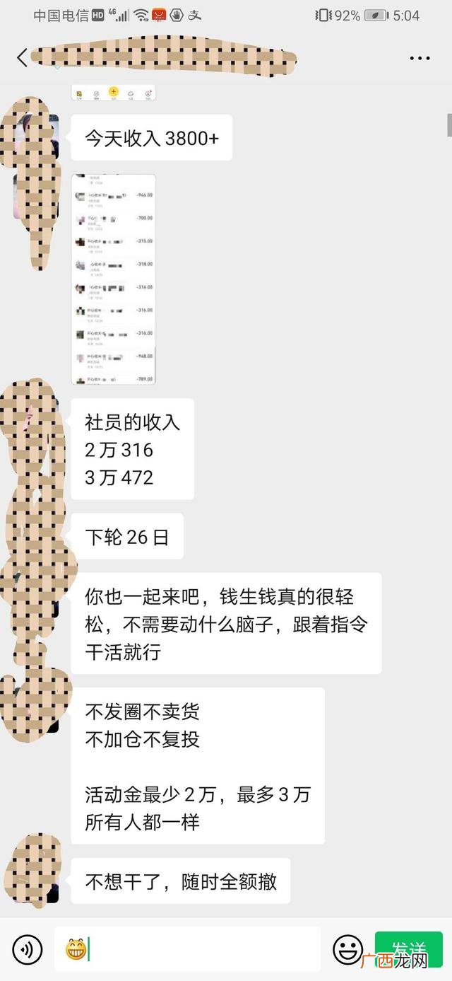 创业平台是不是传销,天下创业是不是传销