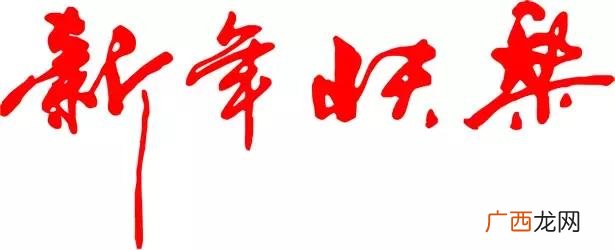 千人宴,千人创业园