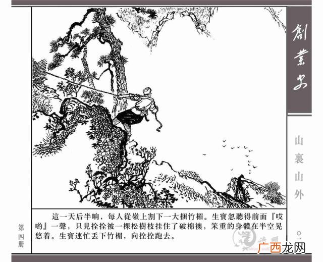 创业史电子书在线观看 创业史电子书