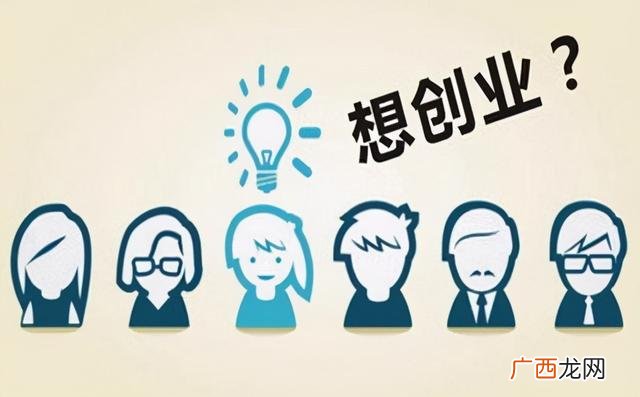 大学生创新创业点子,创业的创意点子