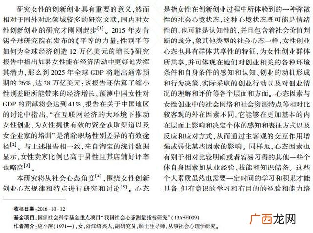创业心理学论文1500字 创新创业通论刘红宁