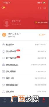 创业板开户可以网上开通吗,创业板开户条件