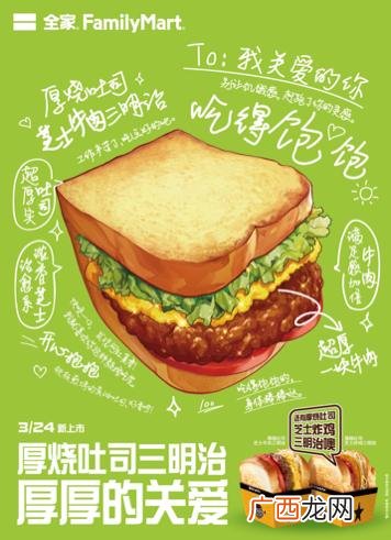 全家便利店官网十元好物 全家便利店商品价格表