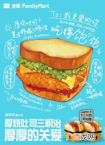 全家便利店官网十元好物 全家便利店商品价格表