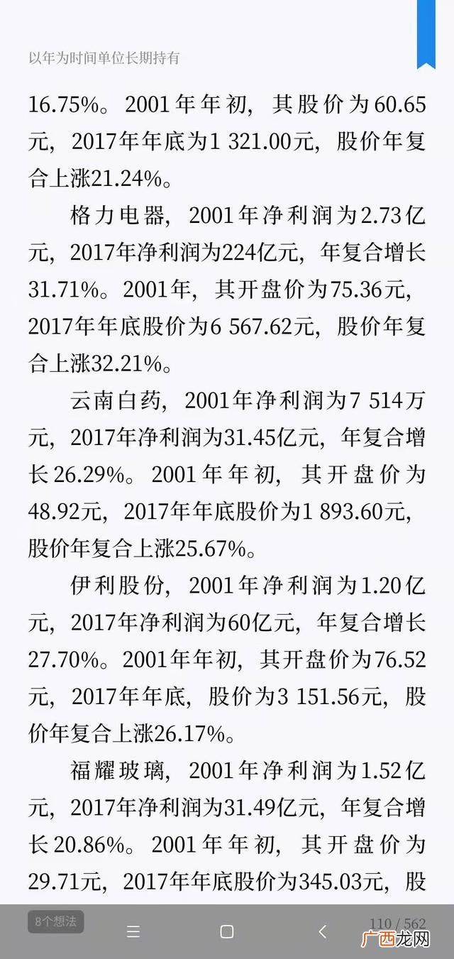初创业者看哪些书籍,给创业者小白的财报书