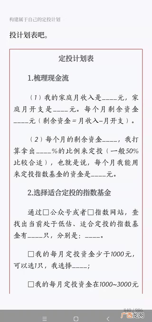 初创业者看哪些书籍,给创业者小白的财报书