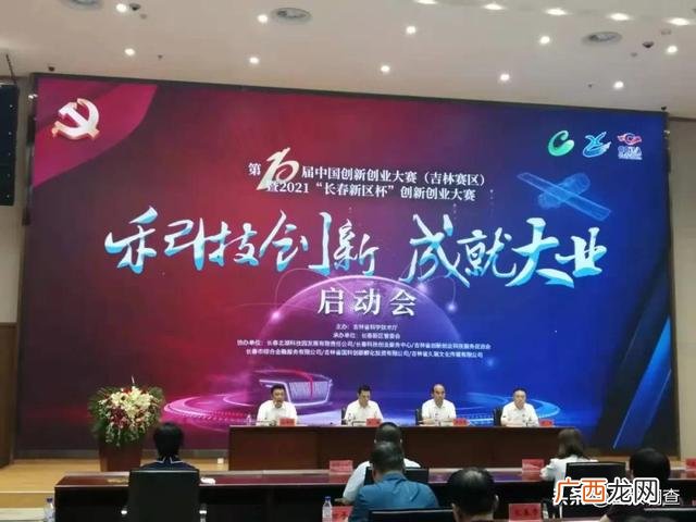创业策划书 创新创业类比赛策划
