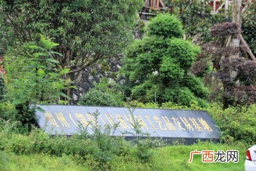 凯里经济开发区几个社区 凯里创业园