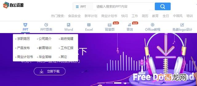 大型会议ppt模板,会议流程ppt模板