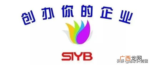 syb培训创业计划书,线上培训创业计划书