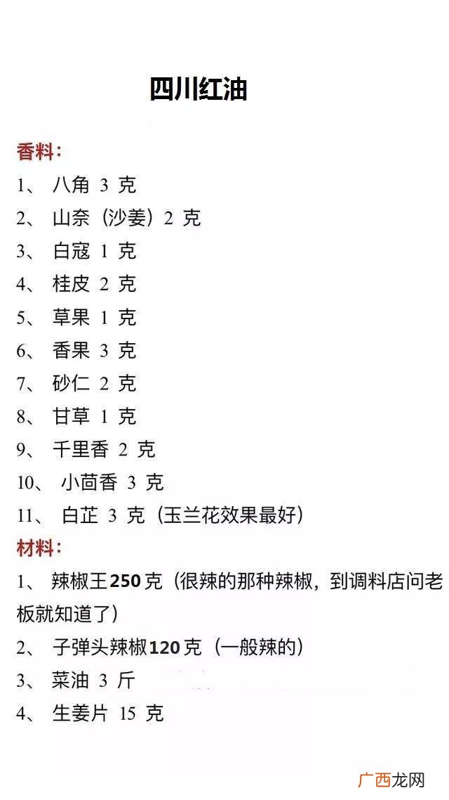 凉菜大全窍门,创业凉菜师傅