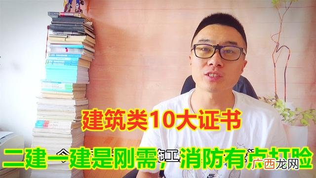 二建建筑好考吗 二建证好考么