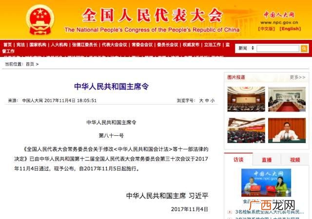 会计从业资格证取消了吗 会计从业资格考试时间