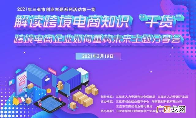 对大学生创新创业的认识,海南创新创业优势