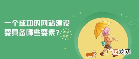叫别人做网站需要注意什么,找做网站的人