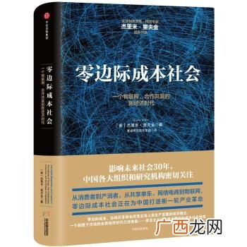 创业看的书籍,哈佛 未来创业
