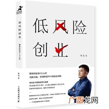 创业看的书籍,哈佛 未来创业