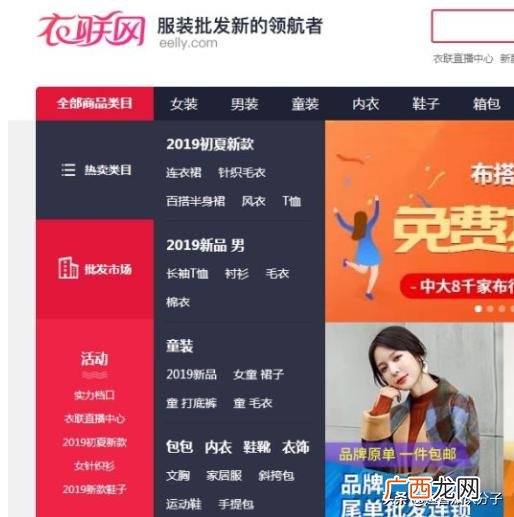 义乌十元货源哪里批发 中国十大货源批发网站