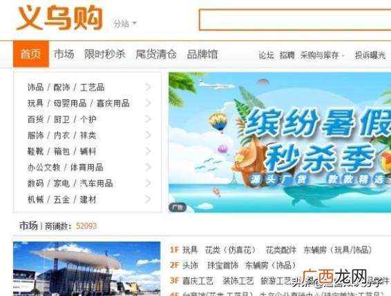 义乌十元货源哪里批发 中国十大货源批发网站